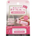 シード　水まわりの汚れ消しゴムＣＥ　Ｈ−ＣＥ−ＭＺ【返品・交換・キャンセル不可】【イージャパンモール】