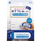 シード　ホワイトボードの汚れ用消しゴムＣＥ　Ｈ−ＣＥ−ＷＢ【返品・交換・キャンセル不可】【イージャパンモール】