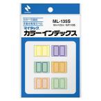 ニチバン　カラーインデックスＭＬ−１３５Ｓ　ＭＬ−１３５Ｓ【返品・交換・キャンセル不可】【イージャパンモール】