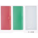 レイメイ　Ｋｅｐｔ　ペンケースに入る暗記シート　ＫＰ１３２２【返品・交換・キャンセル不可】【イージャパンモール】