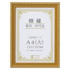 ★まとめ買い★大仙　額縁　金消　N　SP　A4　J740-B2500　×10個【返品・交換・キャンセル不可】【イージャパンモール】