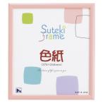 ★まとめ買い★大額　色紙額　5887　ピンク　8X9　DG5887-PK-8X9　×10個【返品・交換・キャンセル不可】【イージャパンモール】