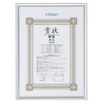 ★まとめ買い★クラウン　アルミ賞状額　A3判　CR-GA45A-AL　×10個【返品・交換・キャンセル不可】【イージャパンモール】