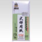 ★まとめ買い★マルアイ　式辞用紙　大礼風　GP-シシ11　×10個【返品・交換・キャンセル不可】【イージャパンモール】