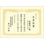 ★まとめ買い★ササガワ　OA賞状用紙　クリーム　A4判縦　10-1067　×10個【返品・交換・キャンセル不可】【イージャパンモール】
