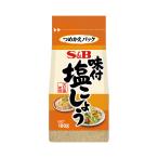 ★まとめ買い★　ＳＢ　袋入り味付塩こしょう　１８０ｇ　×10個【イージャパンモール】