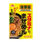 ★まとめ買い★　イチビキ　吉野家