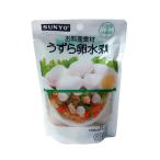 ★まとめ買い★　サンヨー堂　お料理素材うずら卵水煮　６個　×10個【イージャパンモール】