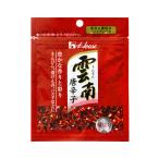 ★まとめ買い★　ハウス 雲南唐辛子輪切り袋入り　5ｇ　×10個【イージャパンモール】