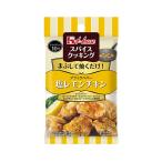 ★まとめ買い★　ハウス食品　 スパイスクッキング　塩レモンチキン　９．２ｇ　×10個【イージャパンモール】