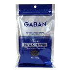 ★まとめ買い★　ハウスギャバン　袋ブラックペッパーホール　100ｇ　×10個【イージャパンモール】