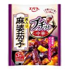 ★まとめ買い★　エバラ　プチッと