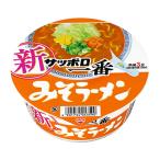 ★まとめ買い★　サンヨー食品　サッポロ一番　みそラーメンどんぶり　75ｇ　×12個【イージャパンモール】