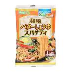 ★まとめ買い★　五木食品　和風バターしょうゆスパゲティ　168ｇ　×20個【イージャパンモール】