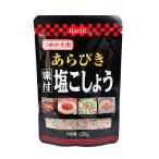 ★まとめ買い★　ハチ食品　つめかえ用 あらびき味付塩こしょう 120ｇ　×20個【イージャパンモール】