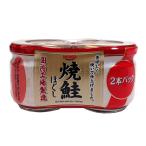★まとめ買い★　宝幸　　焼鮭ほぐし　２本シュリンク　５２Ｇ×２　×24個【イージャパンモール】