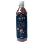 ★まとめ買い★　キリン　午後の紅茶TEA SELECTION ロイヤルブレンドティーラテ PET　500ml　×24個【イージャパンモール】