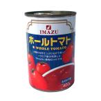★まとめ買い★　IMAZU ホールトマト　400ｇ　×24個【イージャパンモール】