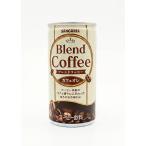 ★まとめ買い★　サンガリア　ブレンドコーヒーカフェオレ缶　185ｇ　×30個【イージャパンモール】