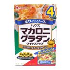 ★まとめ買い★　ハウス食品　マカロニグラタンクイックアップホワイト４皿１６０ｇ　×40個【イージャパンモール】