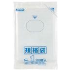 規格袋　1号　ヨコ70×タテ100×厚み0.03mm　1パック(100枚)