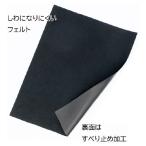 園児低学年向けすべり止付下敷【返品・交換・キャンセル不可】【イージャパンモール】
