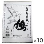 鳩練習用（１０００枚）【返品・交換・キャンセル不可】【イージャパンモール】