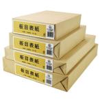 【送料無料】【個人宅届け不可】【法人（会社・企業）様限定】板目表紙　美濃判　業務用パック　1パック(100枚)