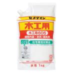 セメダイン木工用スタンドパック１ｋｇ【返品・交換・キャンセル不可】【イージャパンモール】