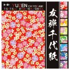 友禅千代紙１５ｃｍ角【返品・交換・キャンセル不可】【イージャパンモール】
