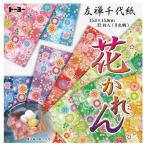 友禅千代紙　花かれん【返品・交換・キャンセル不可】【イージャパンモール】