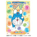 おけいこちょう　ドラえもんーかず【返品・交換・キャンセル不可】【イージャパンモール】