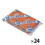 ニューテラコッタ粘土（２４個）【返品・交換・キャンセル不可】【イージャパンモール】