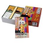 百人一首　令和【返品・交換・キャンセル不可】【イージャパンモール】