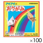 アイアイのおりがみ１５ｃｍ（１００冊）【返品・交換・キャンセル不可】【イージャパンモール】