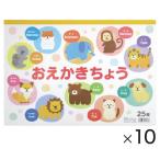 おえかきちょう　アニマルＢ４（１０冊）【返品・交換・キャンセル不可】【イージャパンモール】