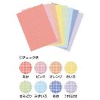 カラーデザインペーパー（１６枚）チェック【返品・交換・キャンセル不可】【イージャパンモール】