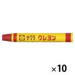 クレヨン太巻　単色（１０本）きみどり【返品・交換・キャンセル不可】【イージャパンモール】