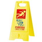 【送料無料】【個人宅届け不可】【法人（会社・企業）様限定】フロアスタンド　足元注意　1個