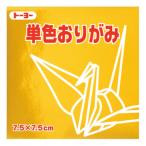 単色おり紙７．５（６０枚）どう【返品・交換・キャンセル不可】【イージャパンモール】