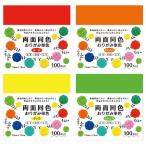 両面同色おりがみ単色１５ｃｍきいろ【返品・交換・キャンセル不可】【イージャパンモール】