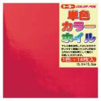 単色カラーホイル１５ｃｍ（１４枚）きん【返品・交換・キャンセル不可】【イージャパンモール】