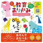 ショウワ教育おりがみ１５ｃｍ角（２７枚）【返品・交換・キャンセル不可】【イージャパンモール】
