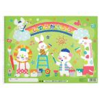 じゆうがちょう　おえかき【返品・交換・キャンセル不可】【イージャパンモール】