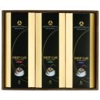 【送料無料】ホテルオークラ　オリジナルドリップ珈琲セット　ＨＯ−３０Ｍ　ＨＯ−３０Ｍ【代引不可】【ギフト館】