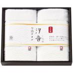 【送料無料】汐音　無漂白・無染色フェイスタオル２枚セット　ＩＭＮ−２００【代引不可】【ギフト館】