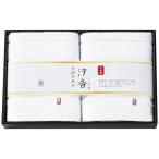 【送料無料】汐音　無漂白・無染色バスタオル２枚セット　ＩＭＮ−５００【代引不可】【ギフト館】