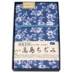 【送料無料】高島ちぢみ　近江の高島ちぢみ　キルトケット　ＴＡＫ５００【代引不可】【ギフト館】