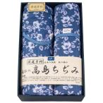 【送料無料】高島ちぢみ　近江の高島ちぢみ　キルトケット敷パットセット　ＴＡＫ１１００【代引不可】【ギフト館】
