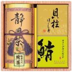Yahoo! Yahoo!ショッピング(ヤフー ショッピング)【送料無料】和彩撰　静岡茶・貝柱缶・ツナ缶詰合せ　ＳＫＭ−３０　ＳＫＭ−３０【ギフト館】